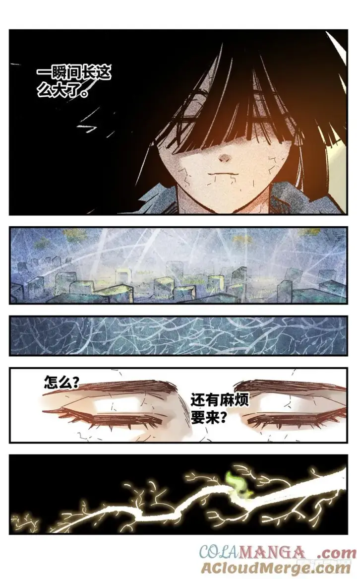 漫画《日月同错》第一百三十三回：日月先辈 下第23张图