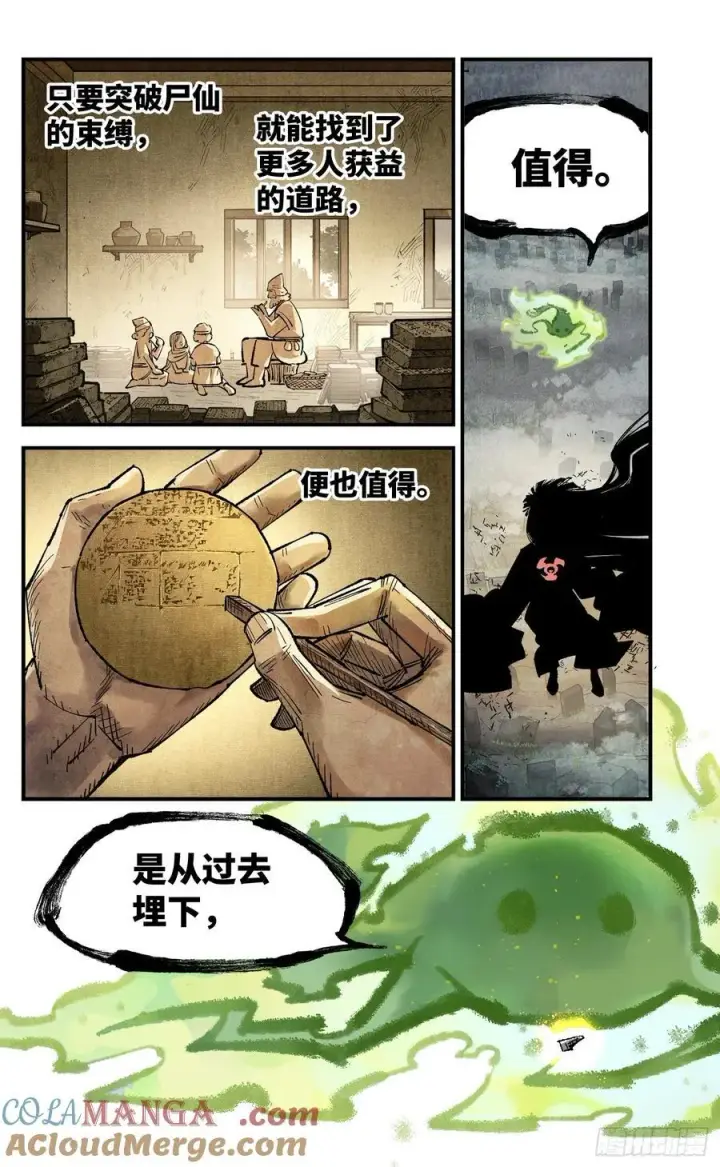 《日月同错》第一百三十四回：日月同月图13