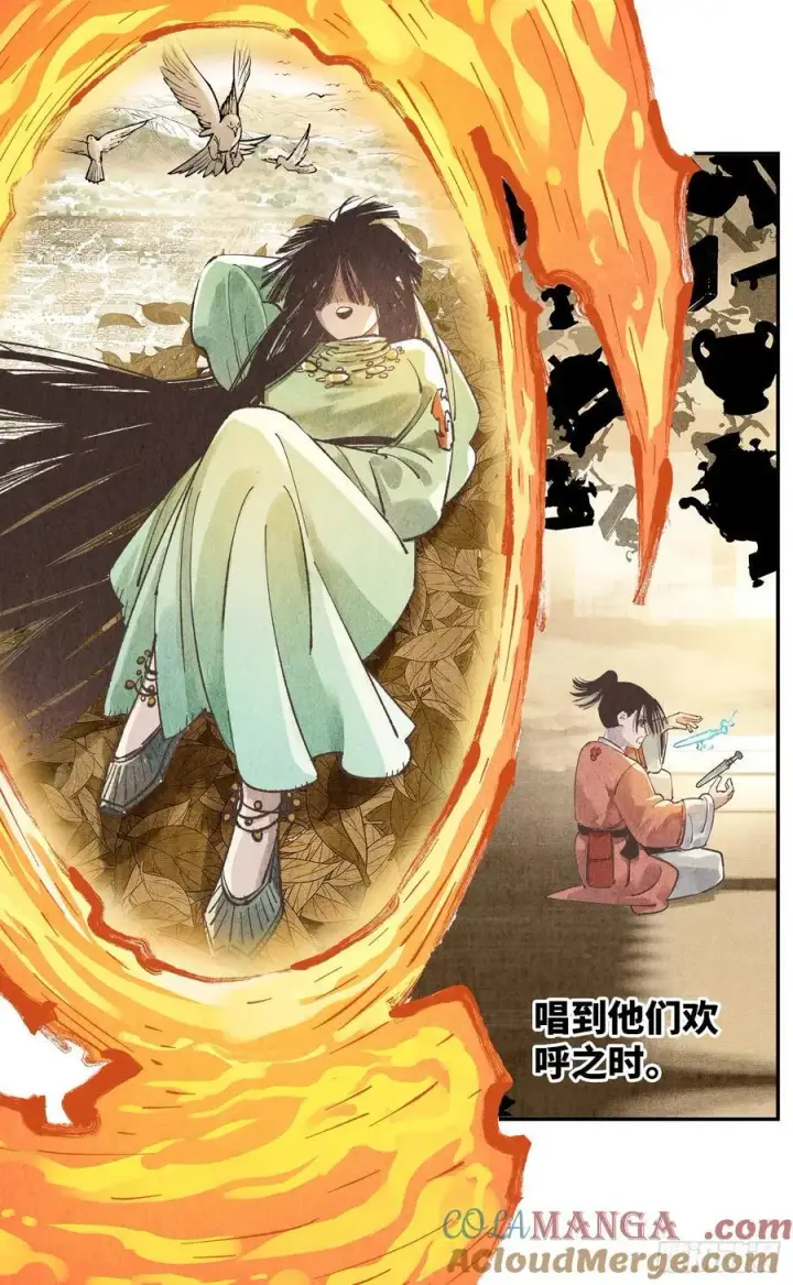 《日月同错》第一百三十四回：日月同月图17