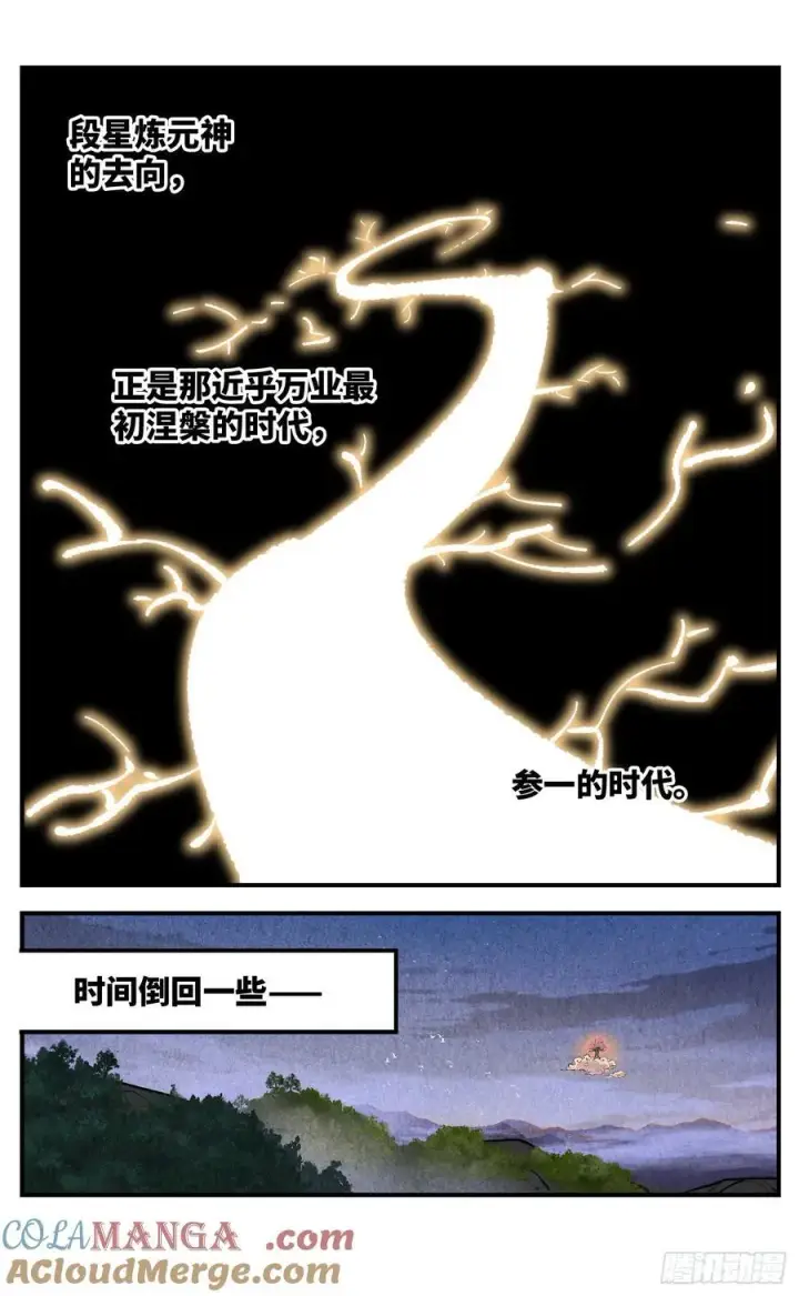 《日月同错》第一百三十四回：日月同月图19