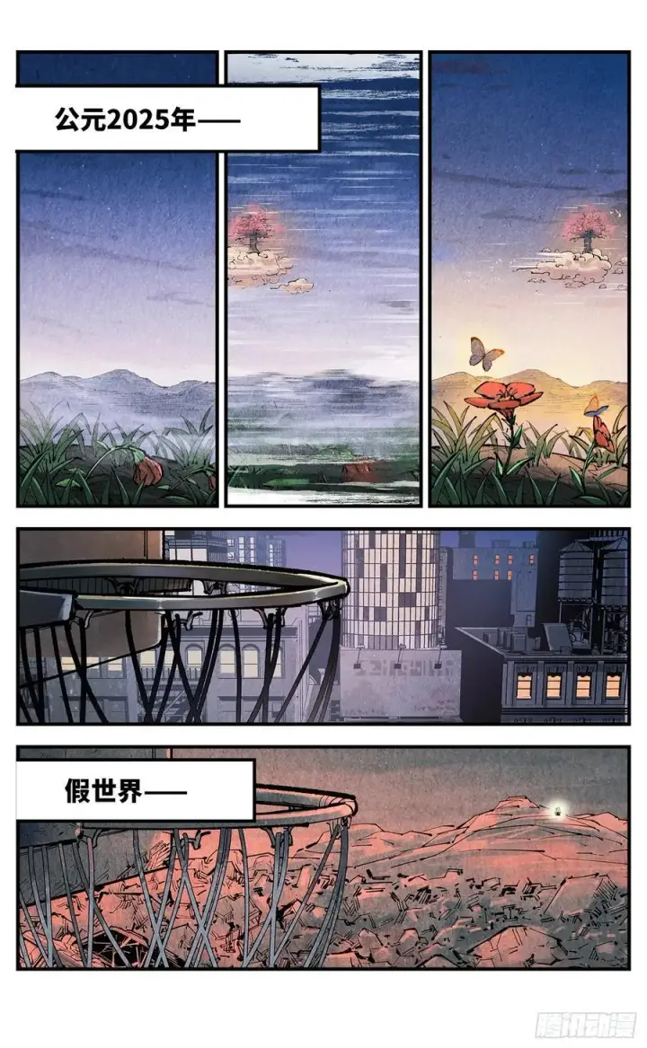 《日月同错》第一百三十四回：日月同月图20