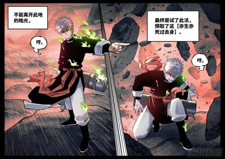 《日月同错》第一百三十四回：日月同月图24