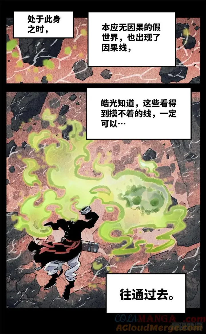 《日月同错》第一百三十四回：日月同月图25