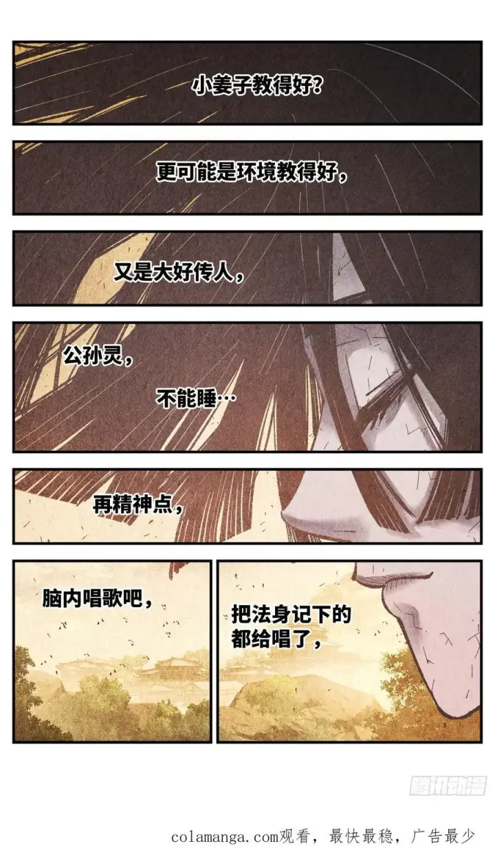 《日月同错》第一百三十四回：日月同月图26