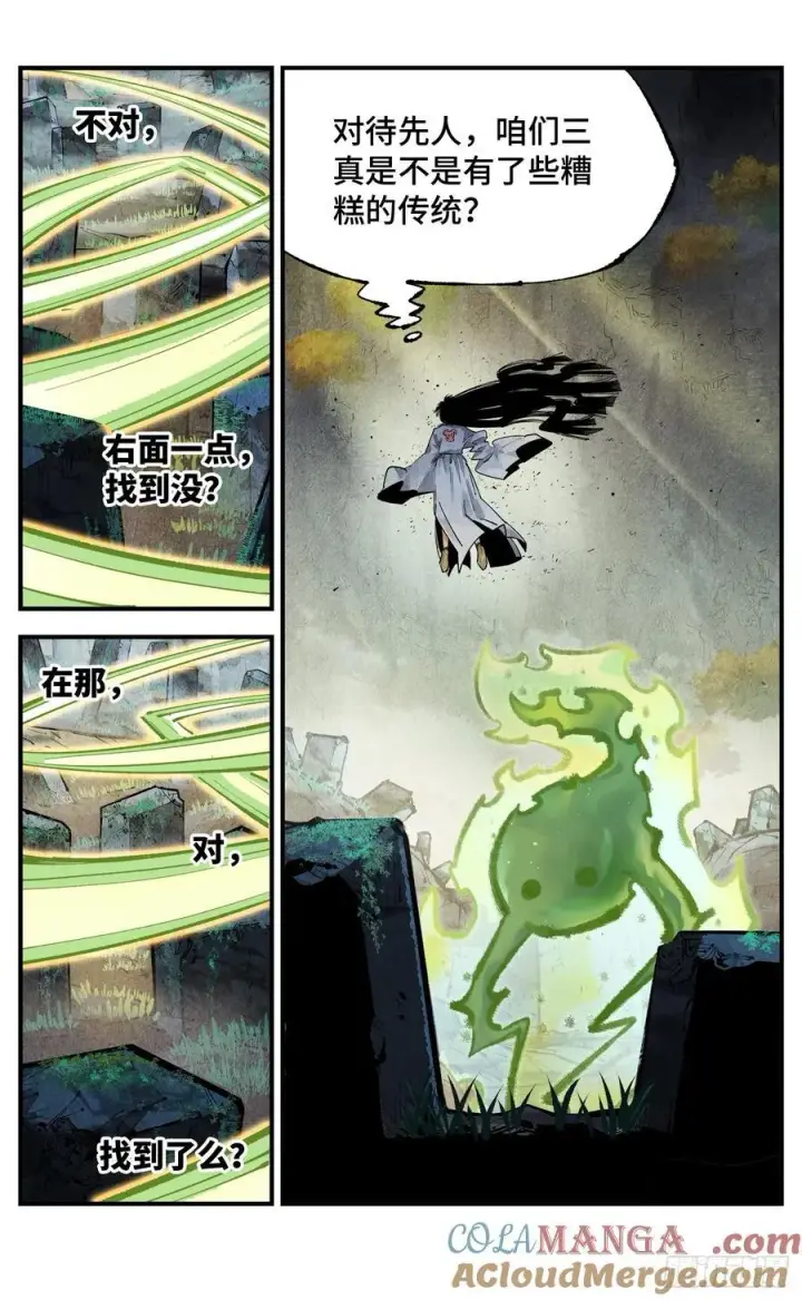 《日月同错》第一百三十四回：日月同月图9