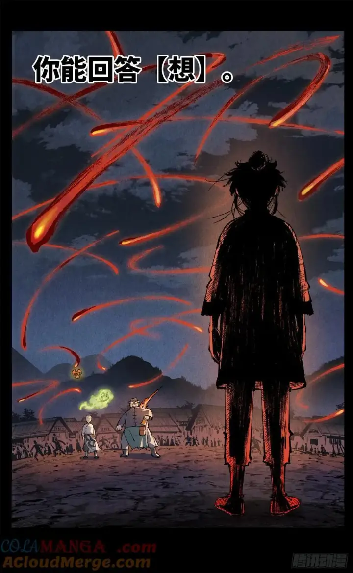 漫画《日月同错》第一百三十五回：日月游事 上第23张图
