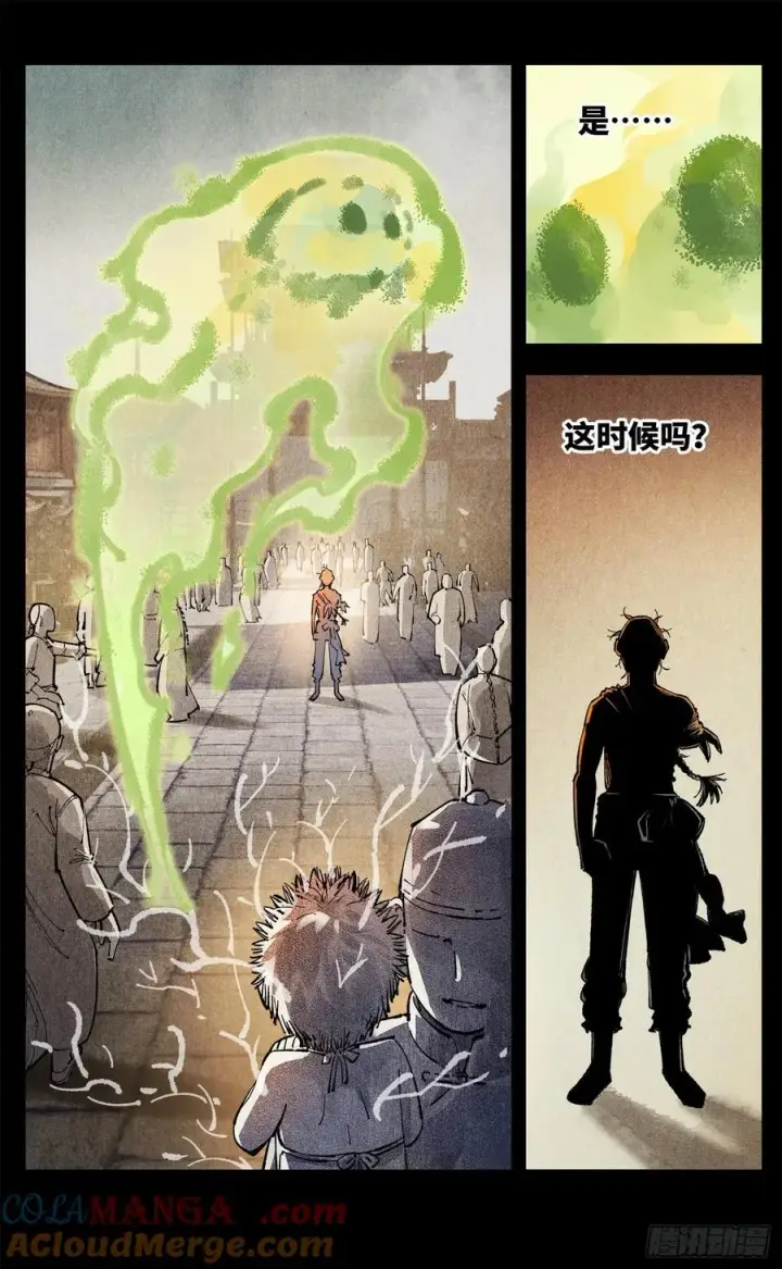 漫画《日月同错》第一百三十五回：日月游事 上第5张图