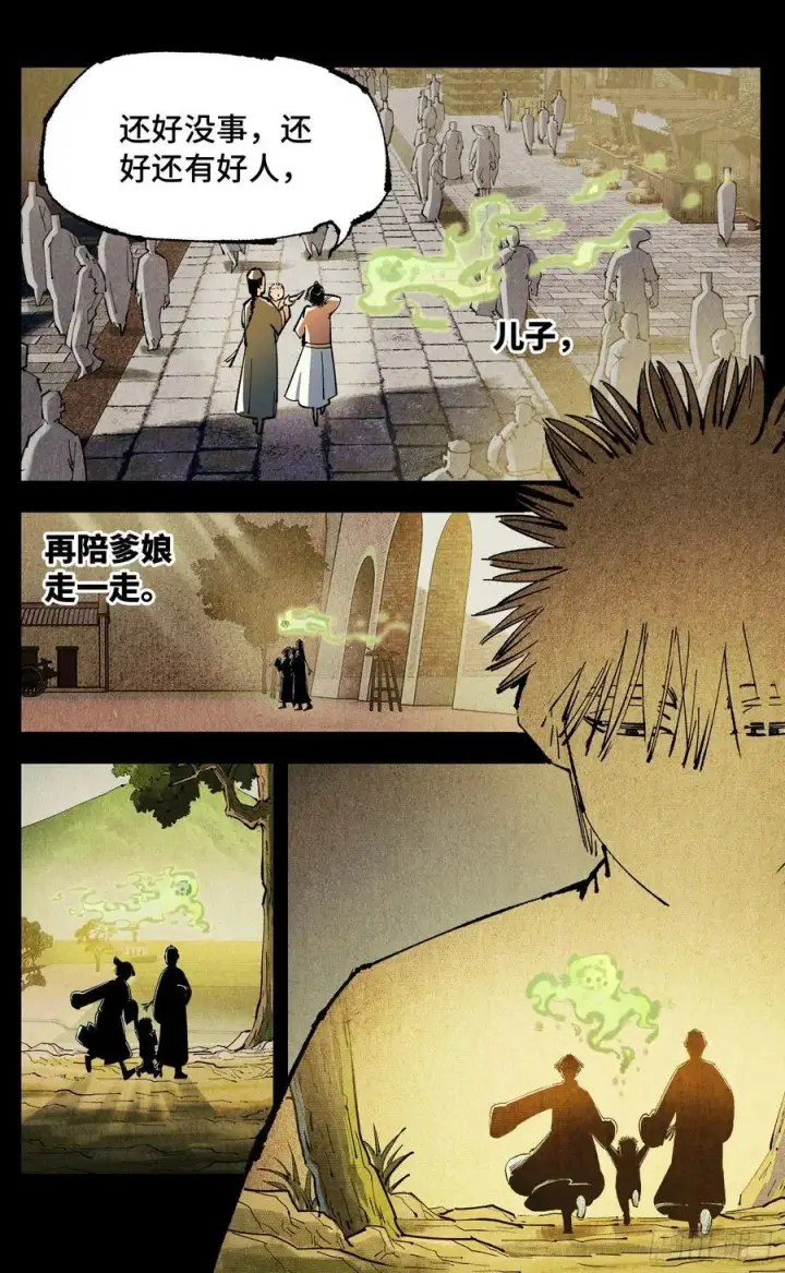 漫画《日月同错》第一百三十五回：日月游事 上第8张图