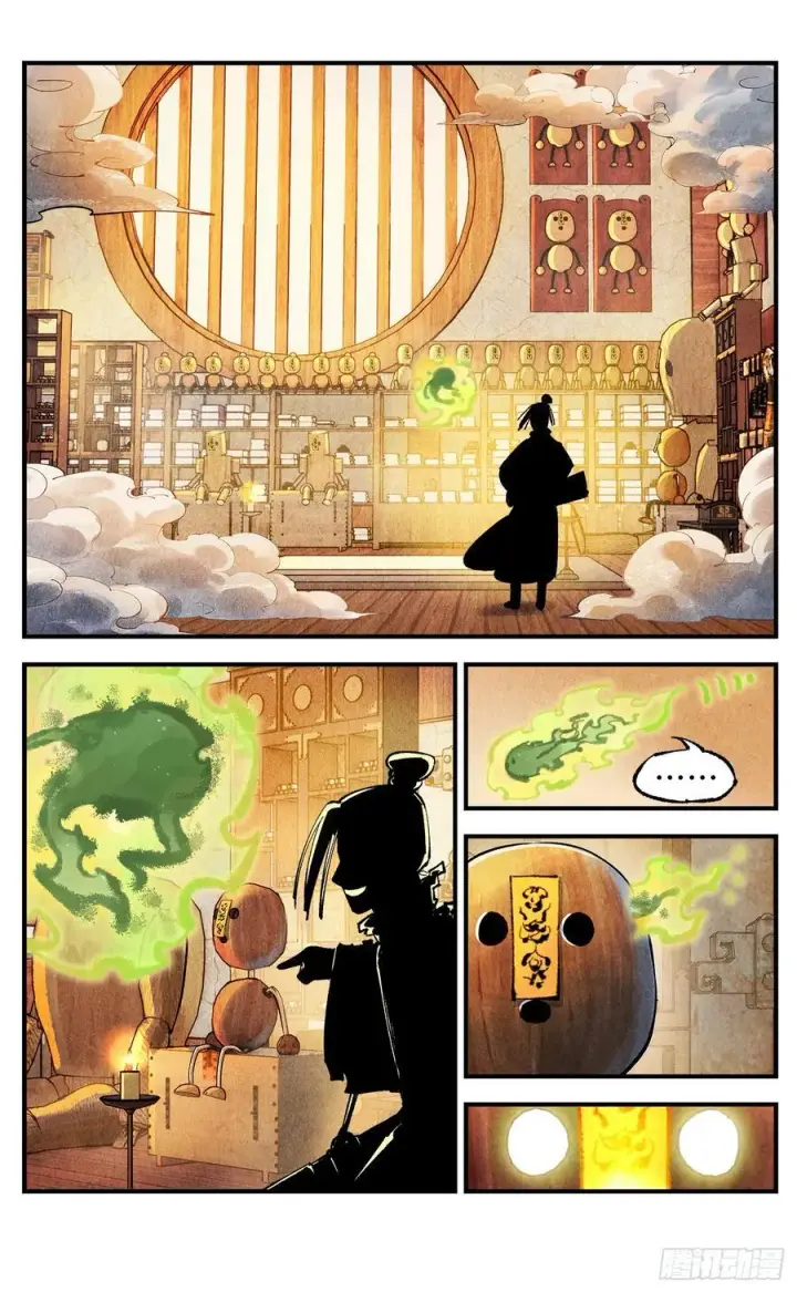 漫画《日月同错》第一百三十六回：日月明光第10张图