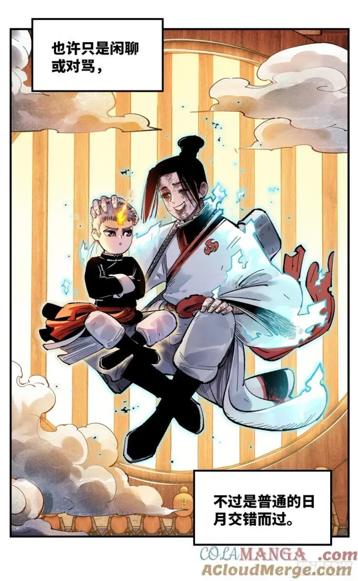 漫画《日月同错》第一百三十六回：日月明光第19张图