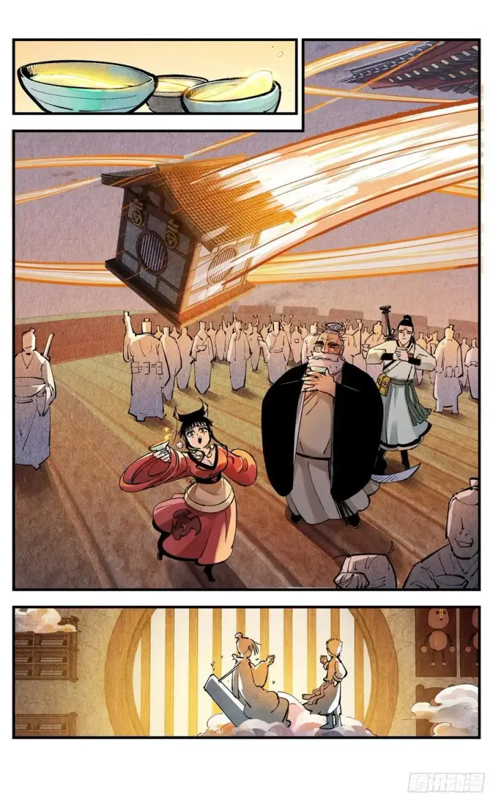漫画《日月同错》第一百三十六回：日月明光第20张图