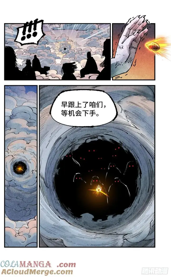 漫画《日月同错》第一百三十八回：日月业人第23张图