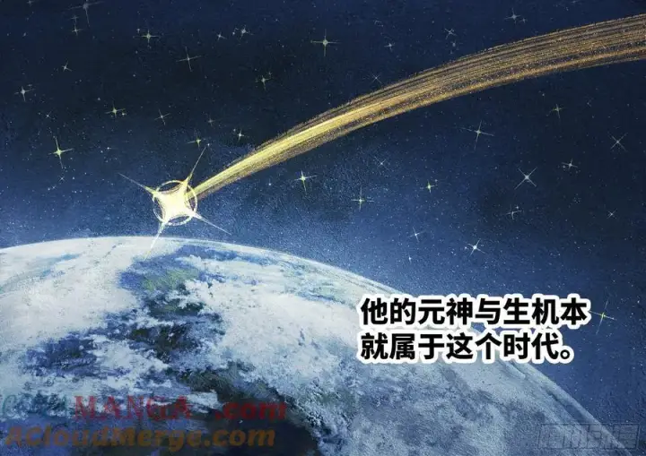 《日月同错》第一百三十九回：日月无星图23