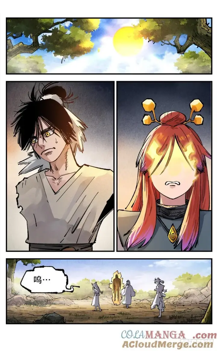 《日月同错》第一百三十九回：日月无星图9