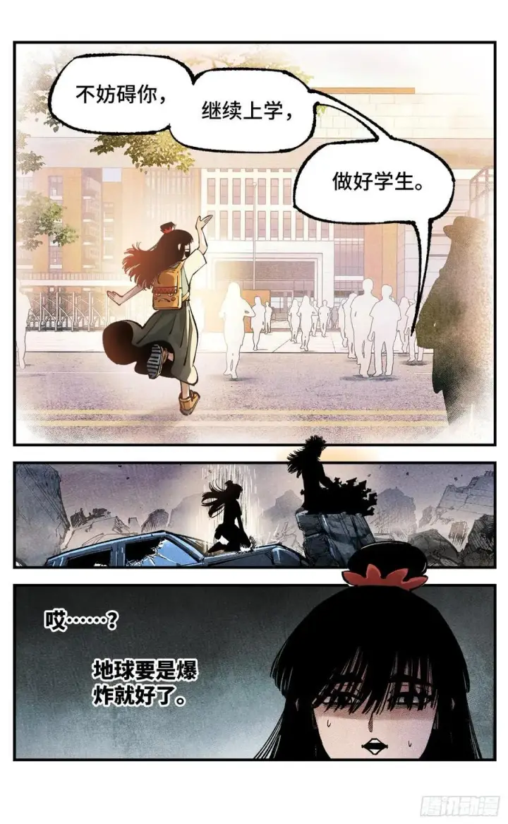 漫画《日月同错》第一百四十回：日月有辰第18张图