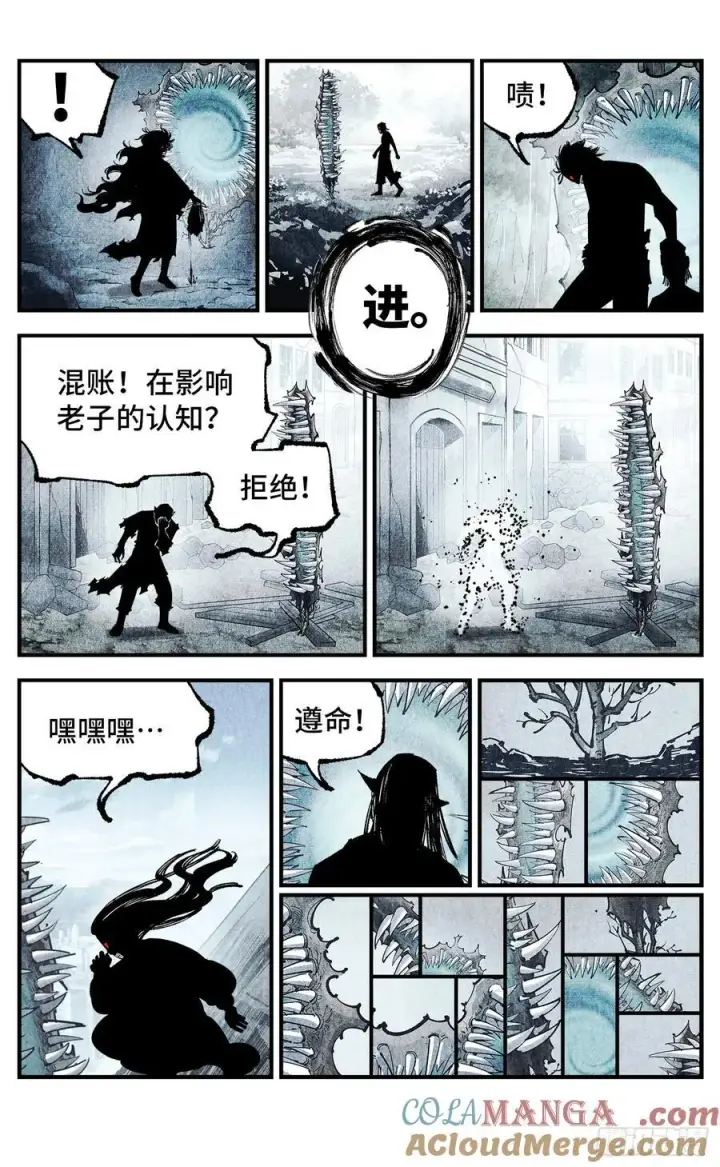 漫画《日月同错》第一百四十回：日月有辰第21张图