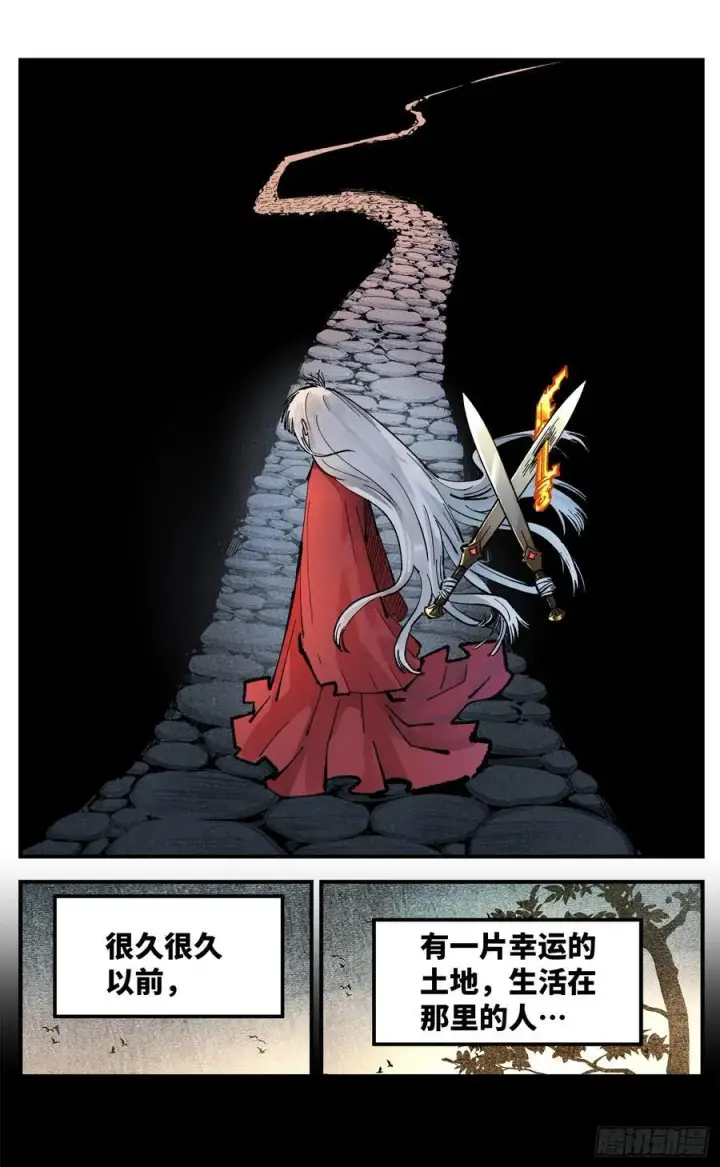 漫画《日月同错》第一百四十回：日月有辰 中第10张图
