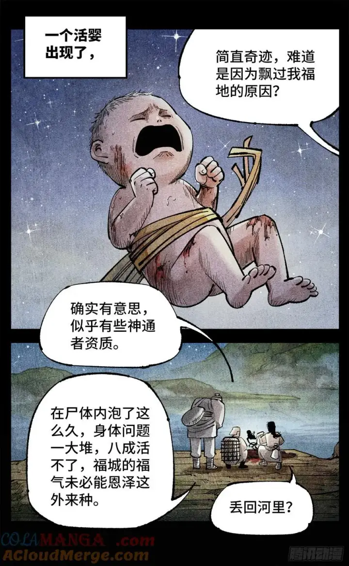 漫画《日月同错》第一百四十回：日月有辰 中第19张图