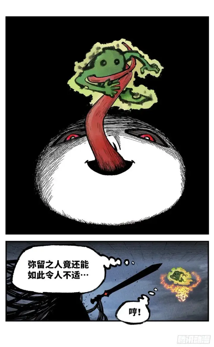 漫画《日月同错》第一百四十回：日月有辰 中第2张图