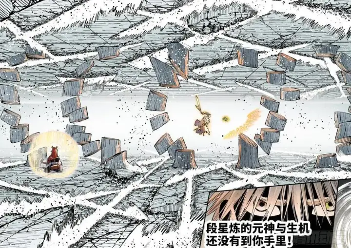 漫画《日月同错》第一百四十三回：日月炼果 下第26张图
