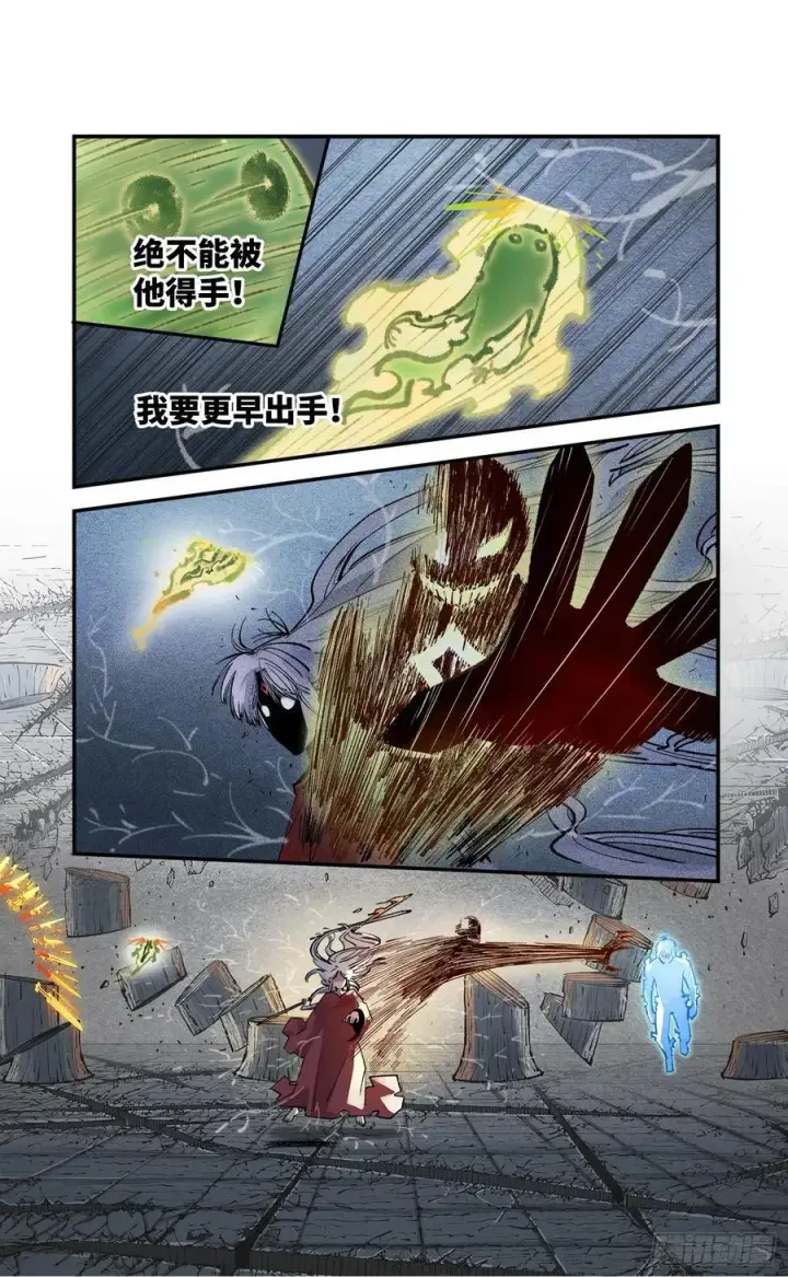 漫画《日月同错》第一百四十四回：日月战记第3张图