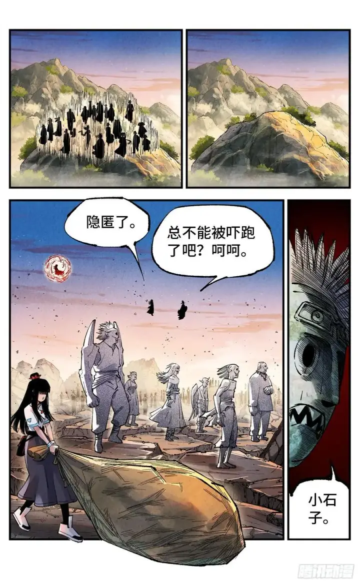 漫画《日月同错》第一百四十四回：日月战记第32张图