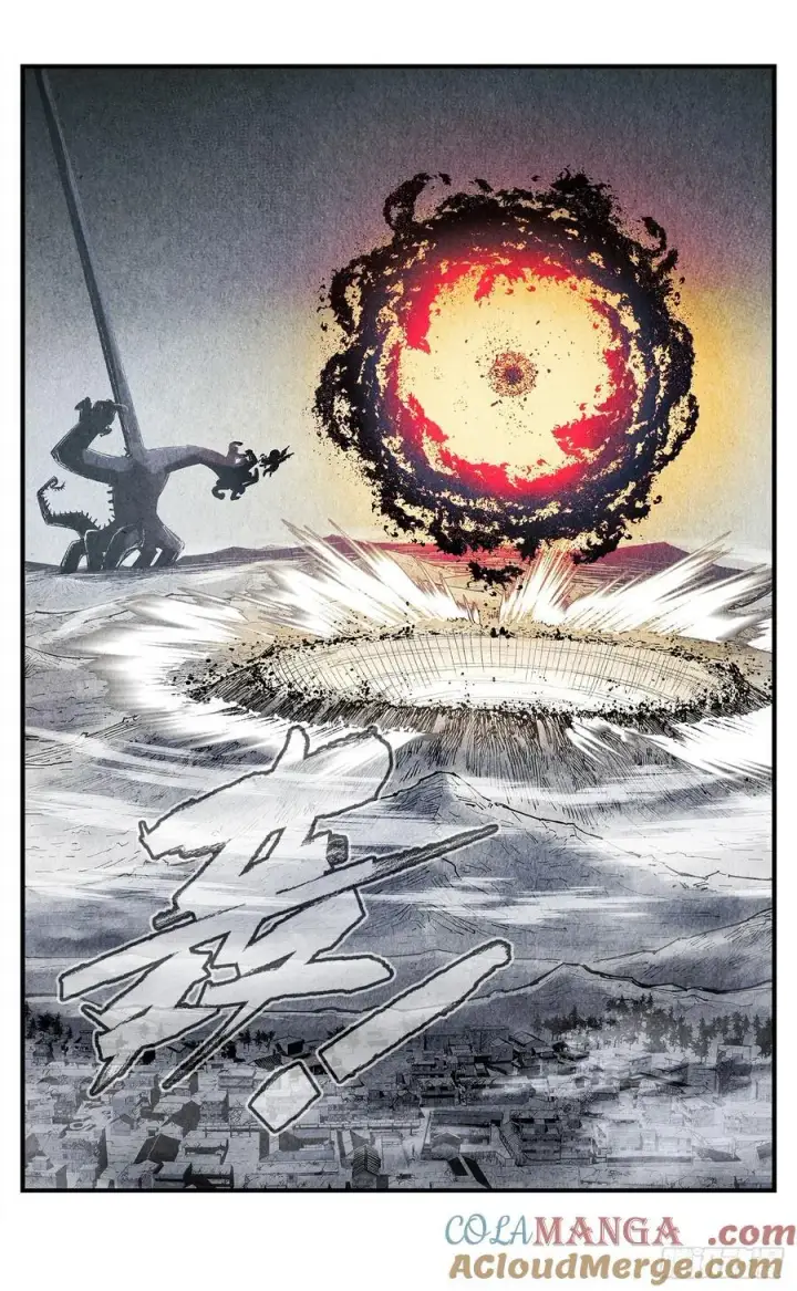 漫画《日月同错》第一百四十五回：日月观天 下第23张图