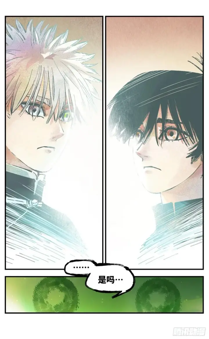 漫画《日月同错》第一百四十五回：日月观天 下第30张图