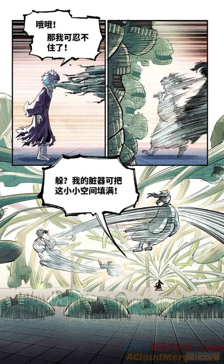 漫画《日月同错》第一百四十五回：日月观天 下第5张图