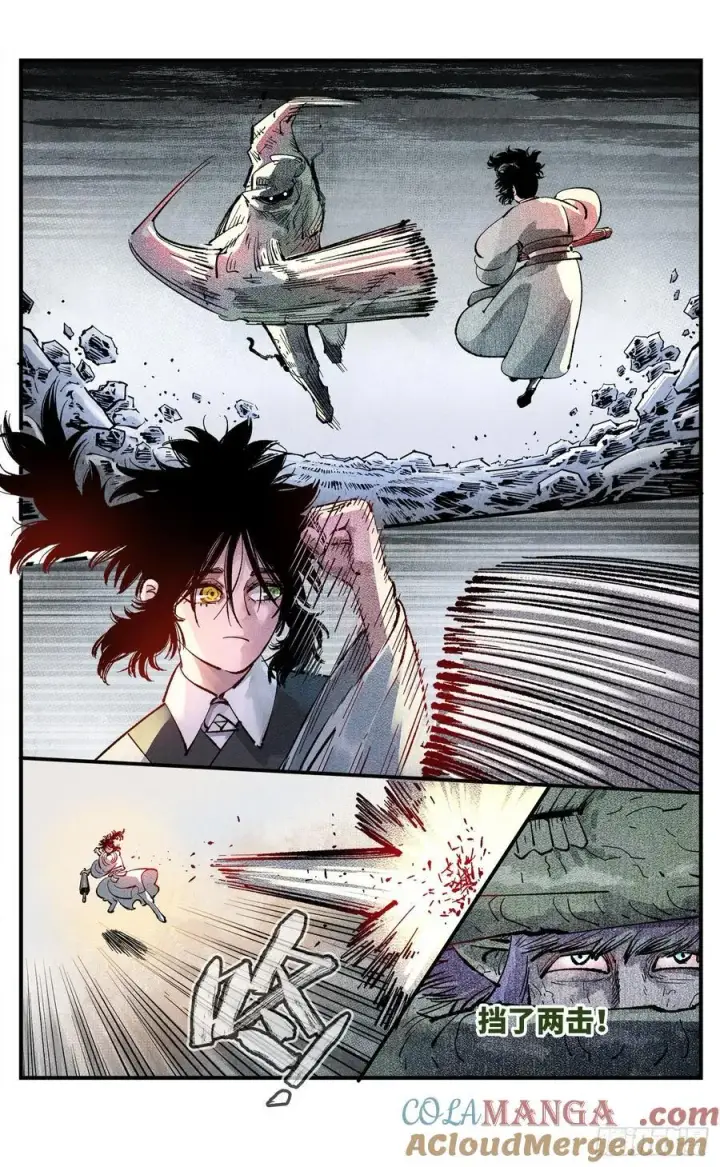 漫画《日月同错》第一百四十五回：日月观天 下第9张图