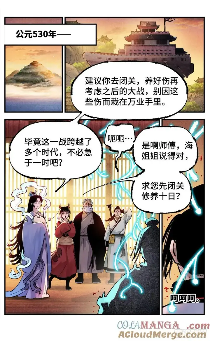 《日月同错》第一百四十六回：日月之力图17