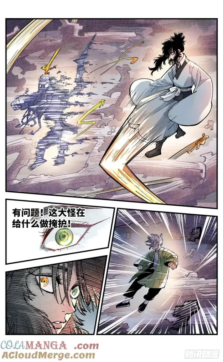 《日月同错》第一百四十六回：日月之力图25