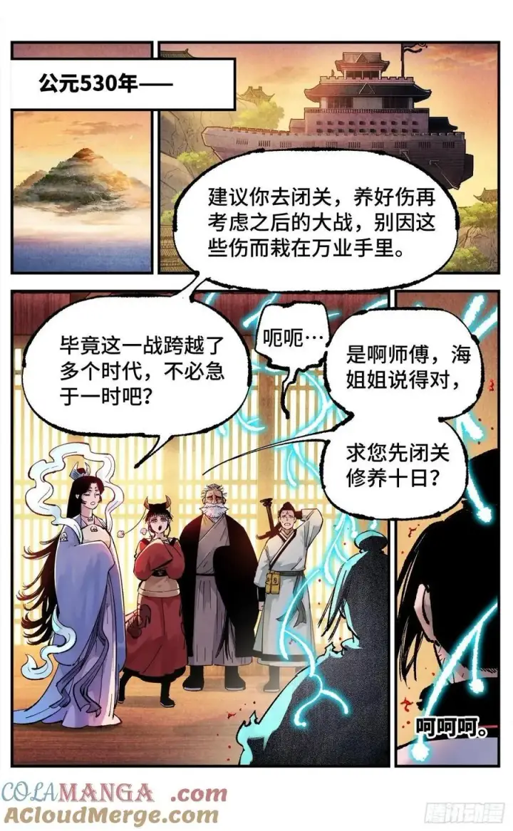 漫画《日月同错》第一百四十六回：日月之力 上第17张图