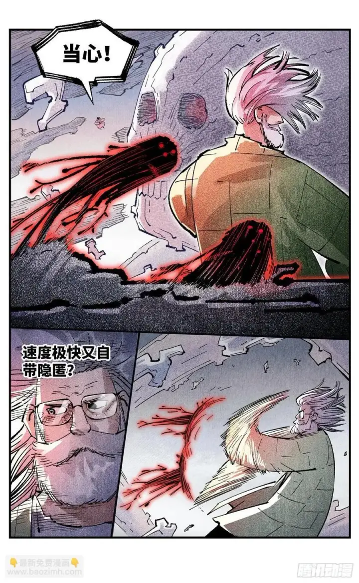 漫画《日月同错》第一百四十六回：日月之力 上第26张图