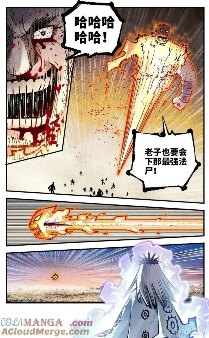 《日月同错》第一百四十六回：日月之力 中图17