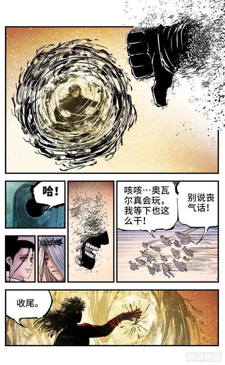 《日月同错》第一百四十六回：日月之力 中图20