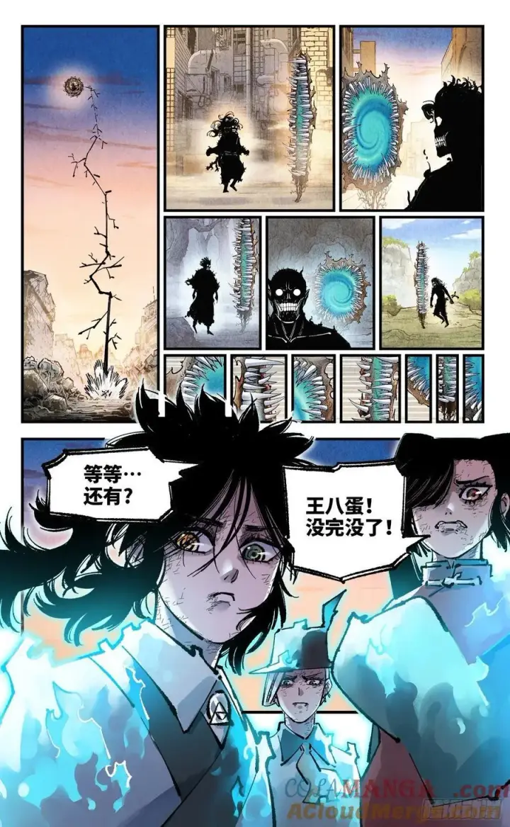 《日月同错》第一百四十六回：日月之力 中图21