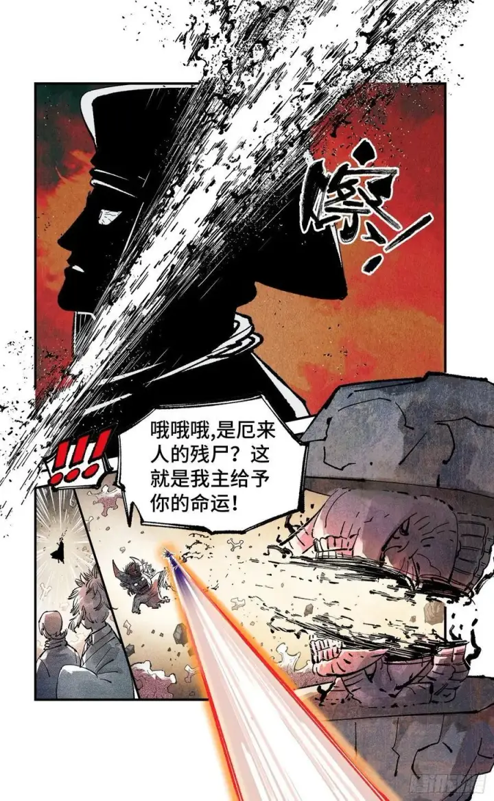 《日月同错》第一百四十六回：日月之力 中图8