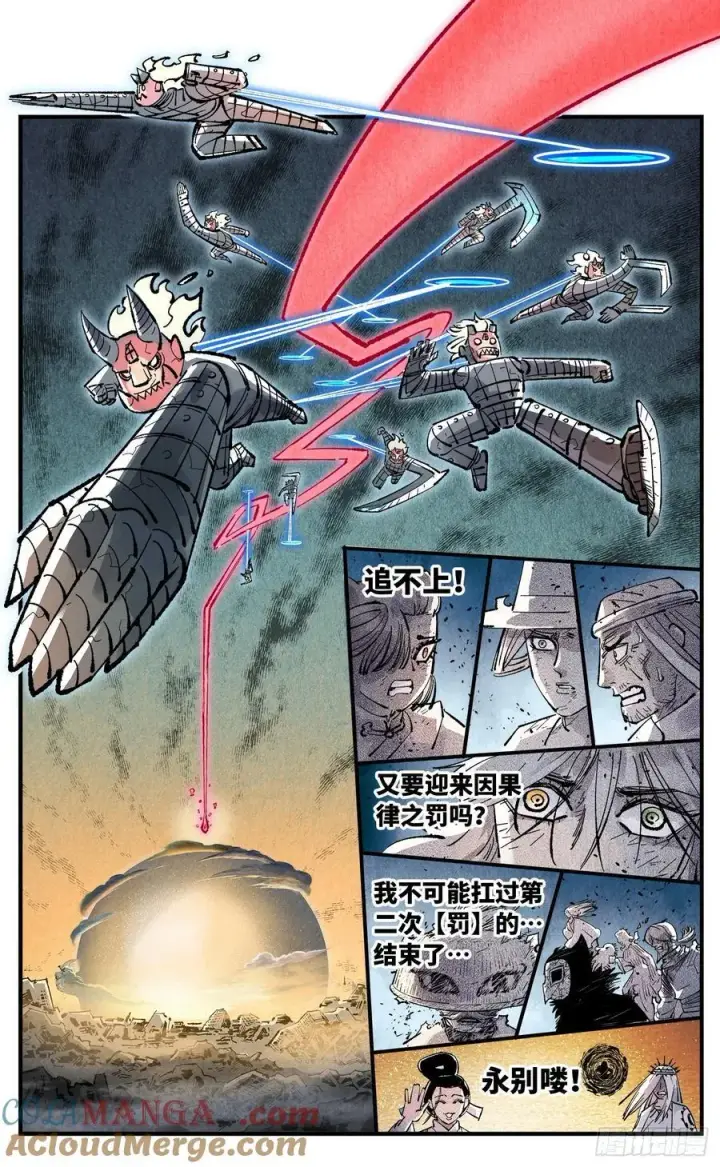 漫画《日月同错》第一百四十六回：日月之力 下第17张图