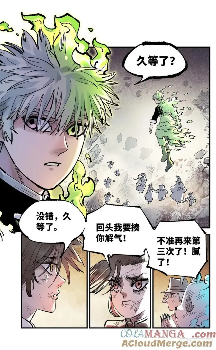 漫画《日月同错》第一百四十六回：日月之力 下第23张图