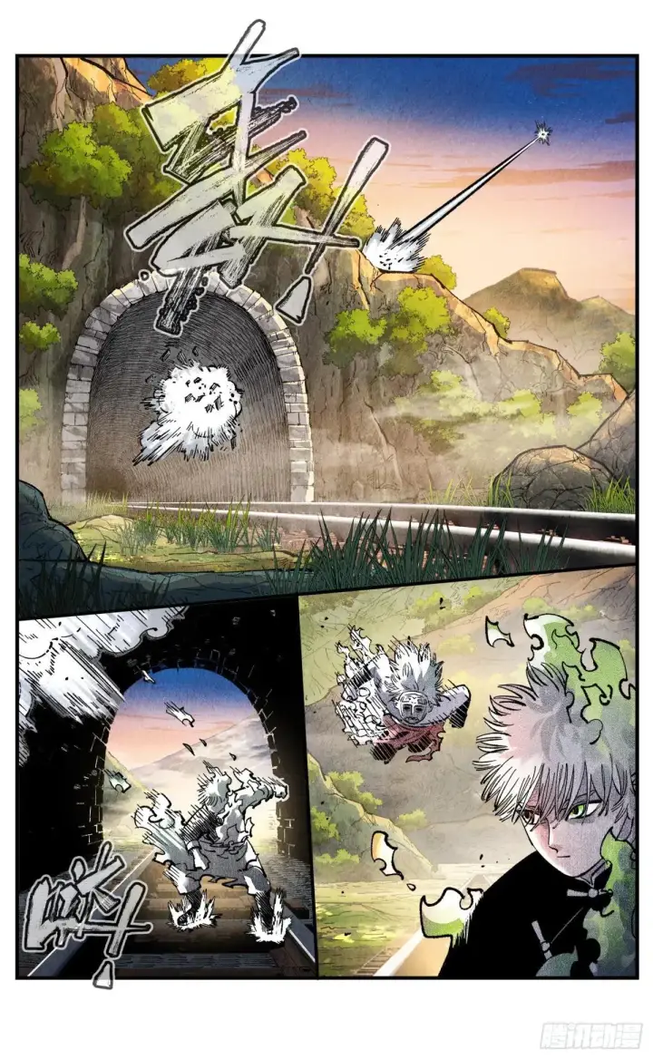漫画《日月同错》第一百四十七回：日月极法第26张图