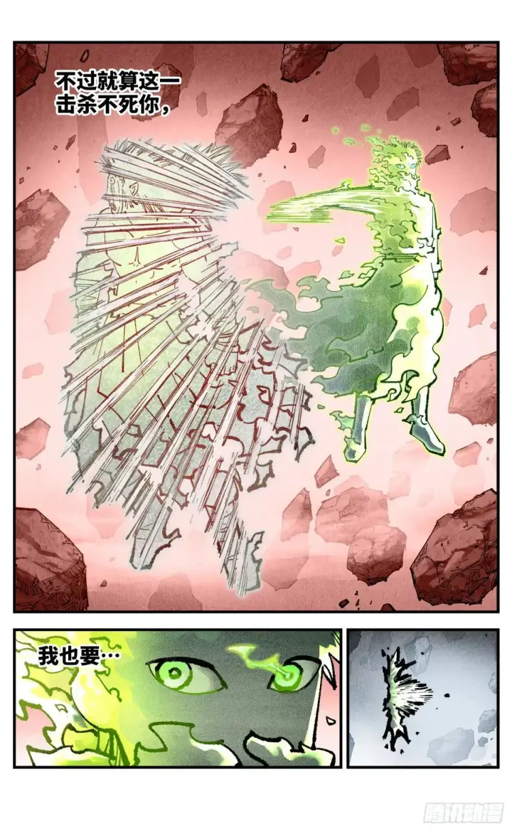 漫画《日月同错》第一百四十七回：日月极法第46张图