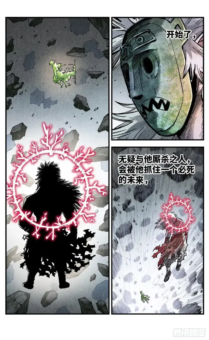 漫画《日月同错》第一百四十八回：日月巅界第2张图