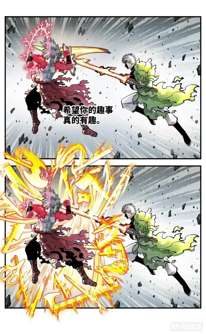 漫画《日月同错》第一百四十八回：日月巅界第20张图