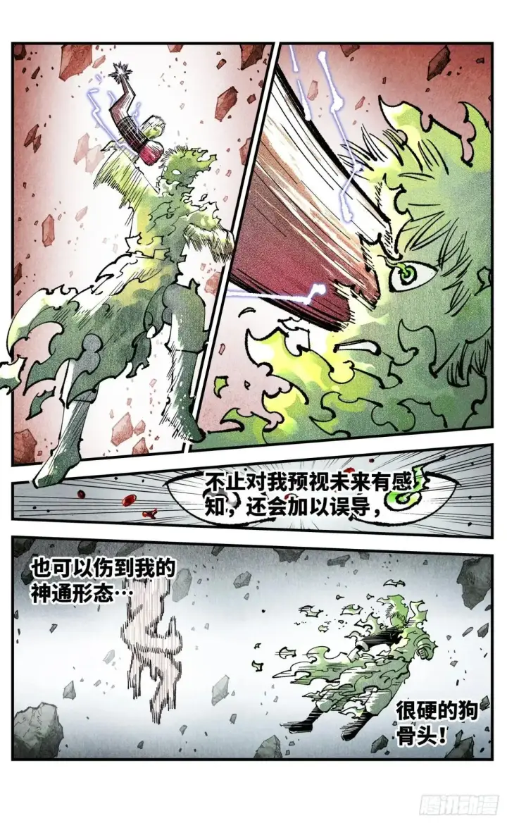 漫画《日月同错》第一百四十八回：日月巅界第28张图
