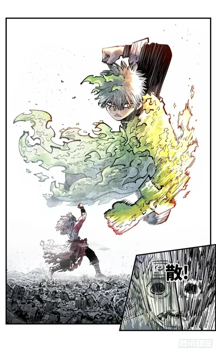 漫画《日月同错》第一百四十八回：日月巅界第34张图