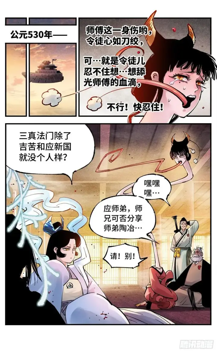 漫画《日月同错》第一百四十九回：日月星辰第21张图