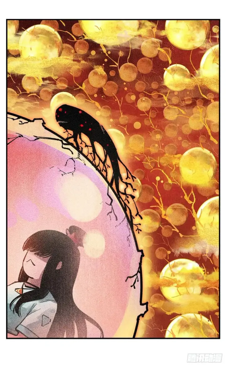 漫画《日月同错》第一百四十九回：日月星辰第44张图