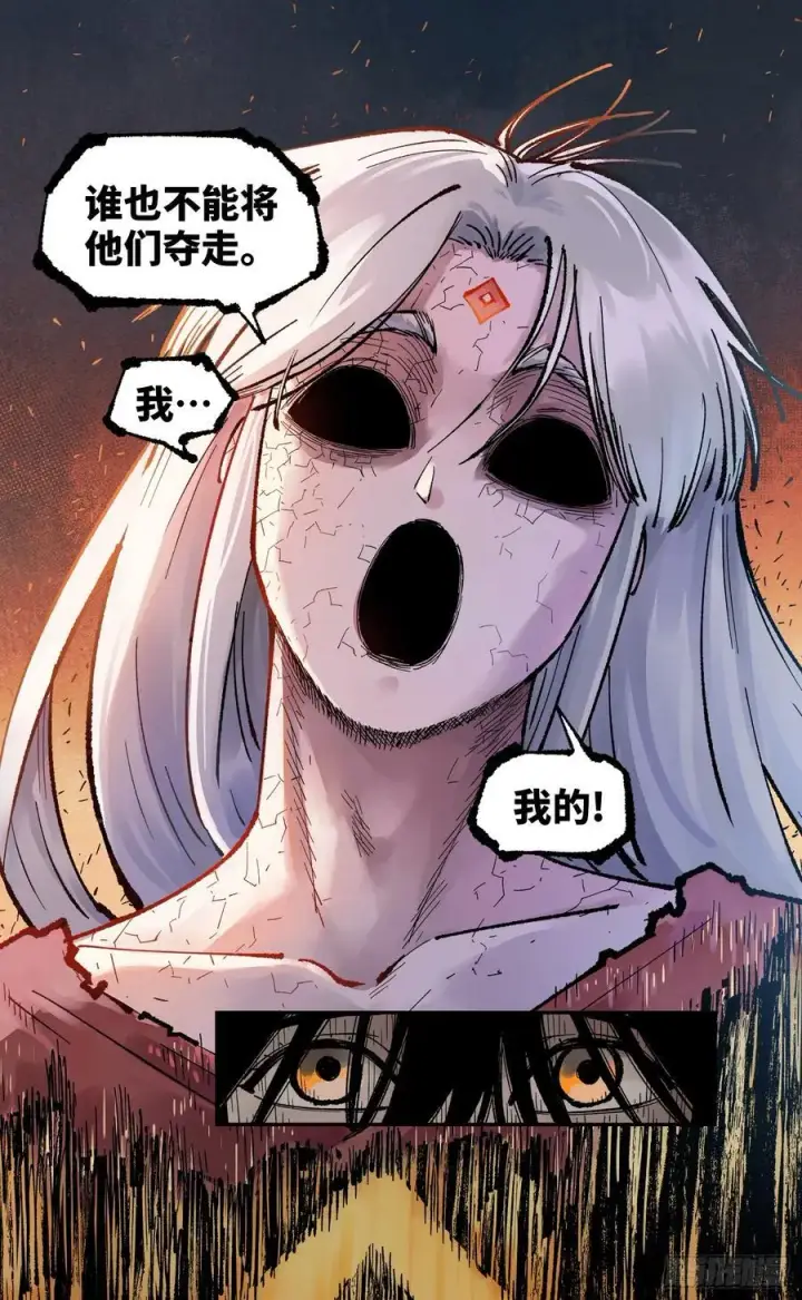 漫画《日月同错》第一百四十九回：日月星辰第6张图