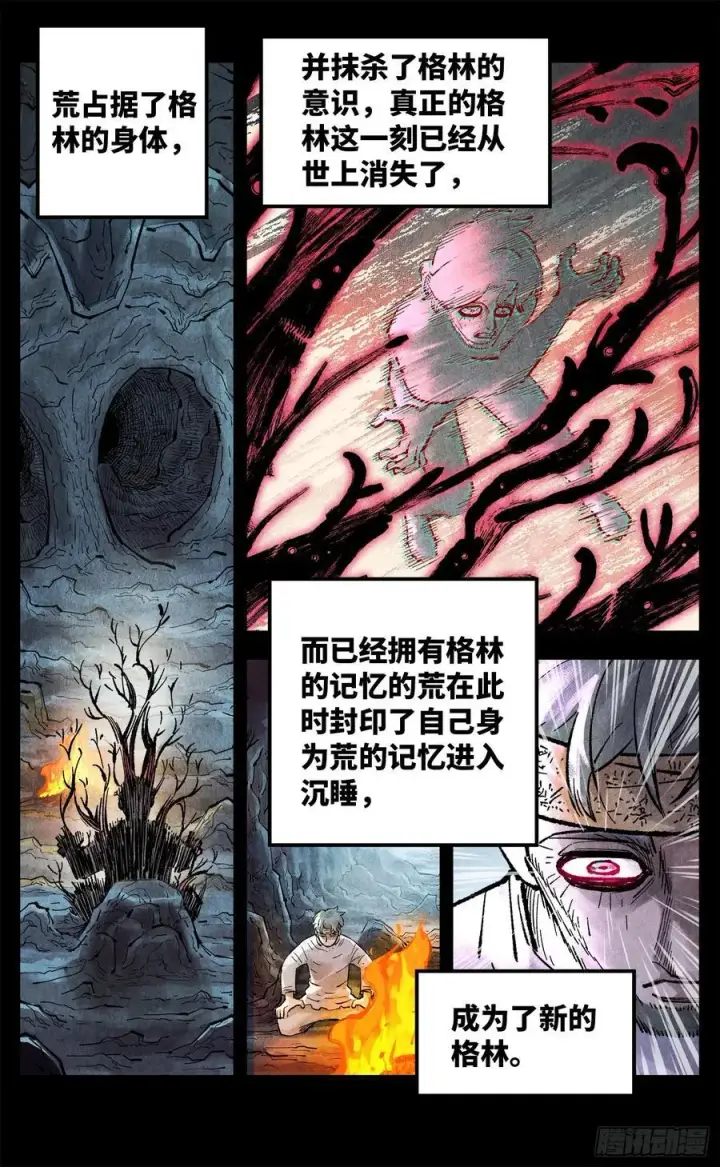 《日月同错》第一百五十回：日月无法图16